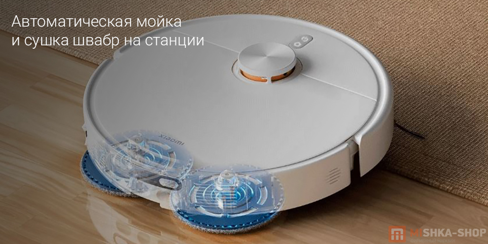Робот-пылесос Xiaomi Robot Vacuum H50 Pro