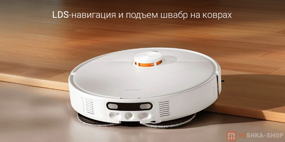 Робот-пылесос Xiaomi Robot Vacuum H50 Pro