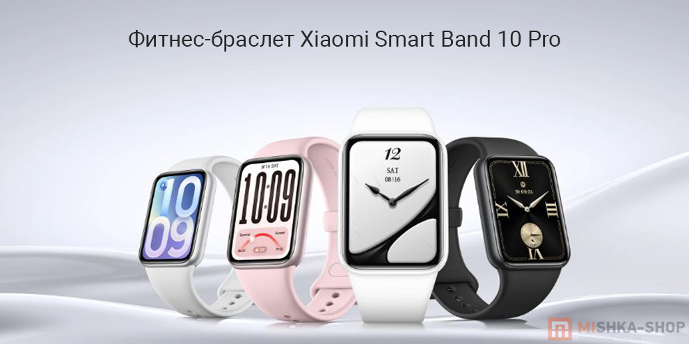 Фитнес-браслет Xiaomi Smart Band 10 Pro