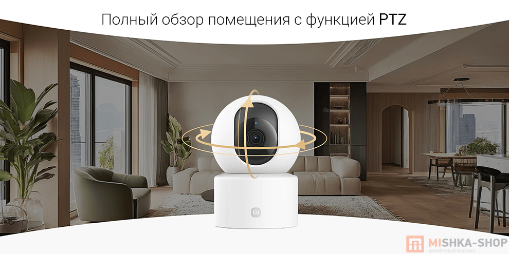 IP-камера Xiaomi Smart Camera C201 (MBC27)