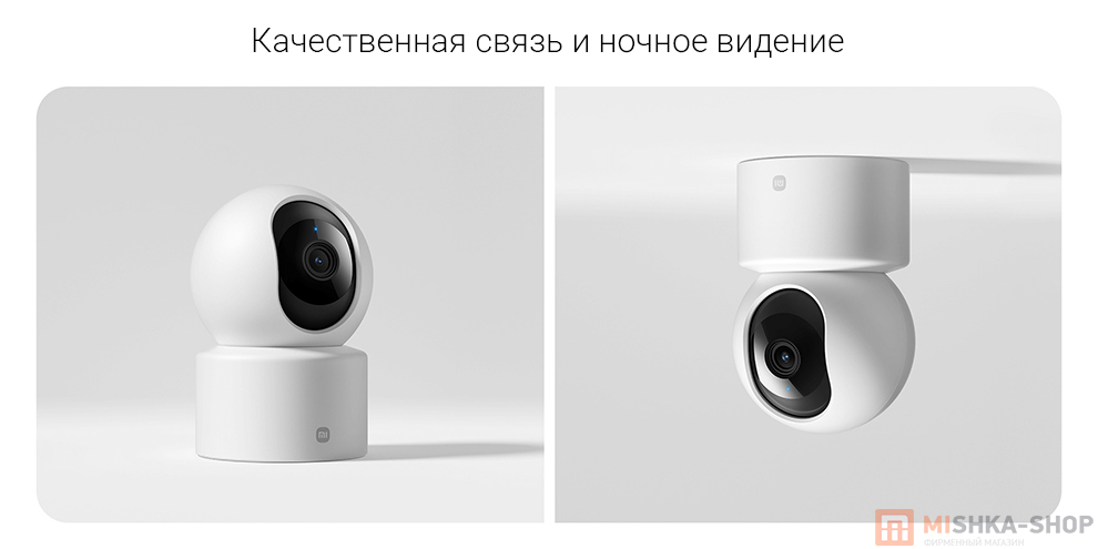 IP-камера Xiaomi Smart Camera C201 (MBC27)