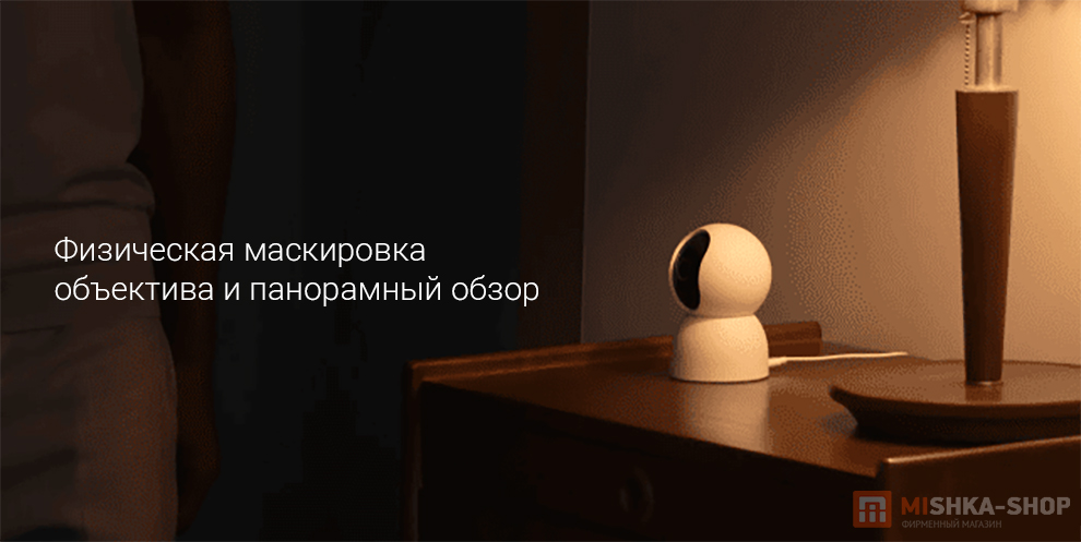 IP-камера Xiaomi Smart Camera С500 (MBC24)