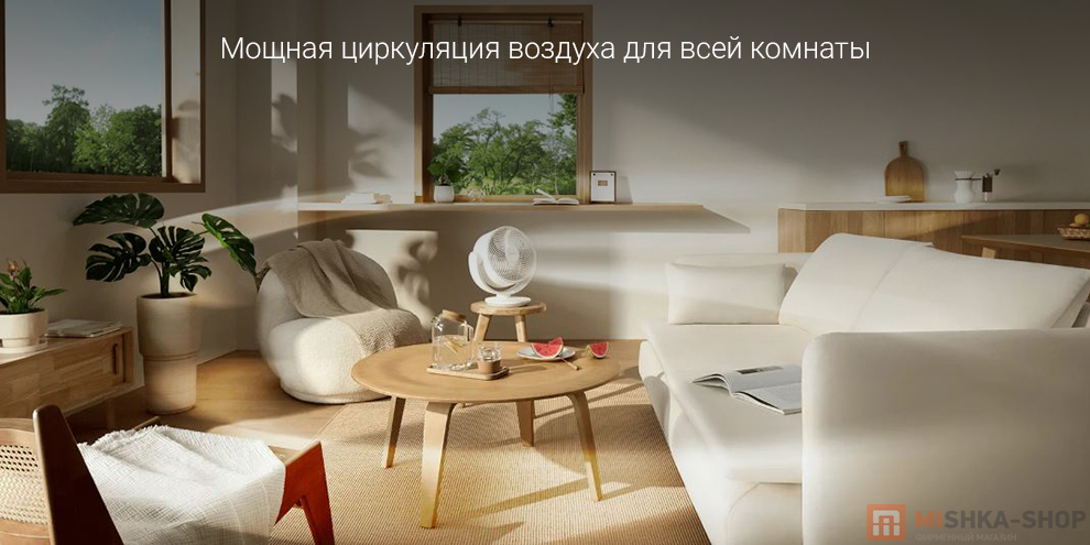 Настольный вентилятор Xiaomi Smart Desktop Air Circulation Wi-Fi
