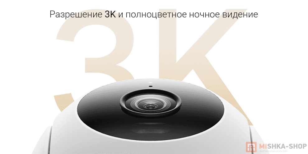 IP-камера Xiaomi Smart Outdoor Camera 4C 3K