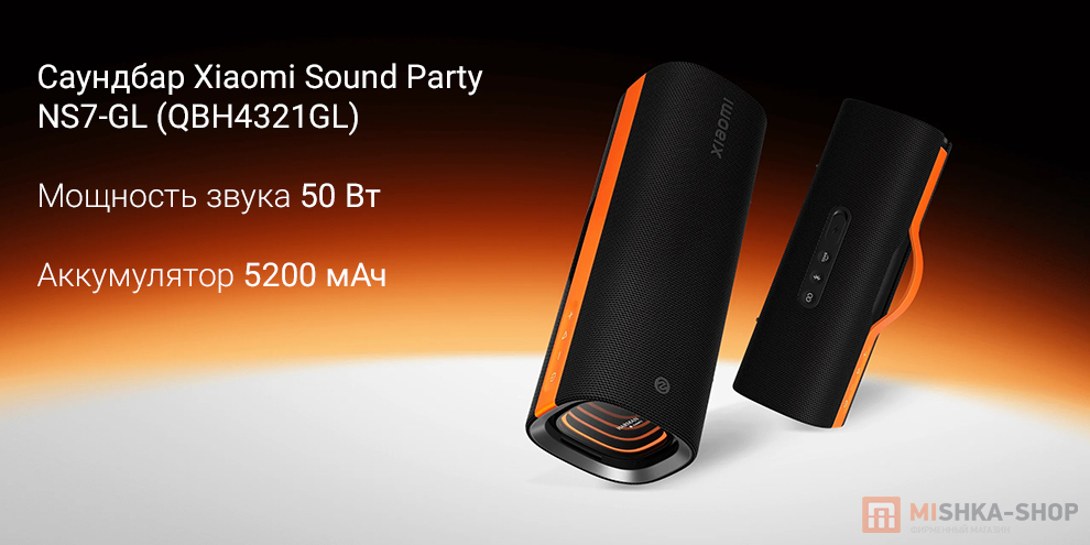 Саундбар Xiaomi Sound Party NS7-GL (QBH4321GL)