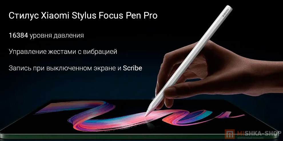 Стилус Xiaomi Stylus Focus Pen Pro