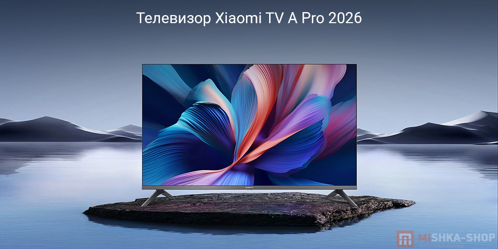 Телевизор Xiaomi TV A Pro 2026