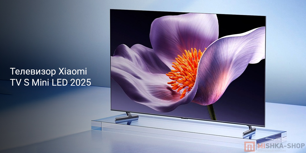 Телевизор Xiaomi TV S Mini LED 2025 Телевизор Xiaomi TV S Mini LED 2025