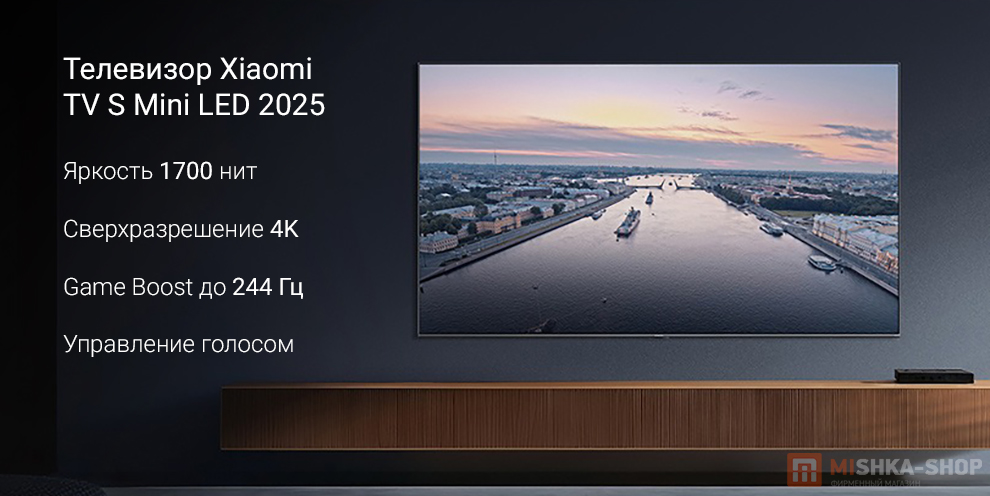 Телевизор Xiaomi TV S Mini LED 55" 2025