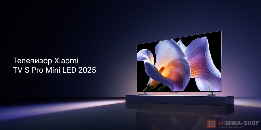 Телевизор Xiaomi TV S Pro Mini LED 2025