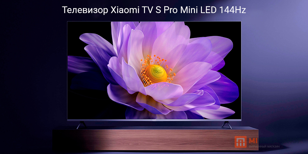 Телевизор Xiaomi TV S Pro Mini LED 144Hz