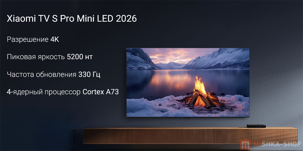 Телевизор Xiaomi TV S Pro Mini LED 2026