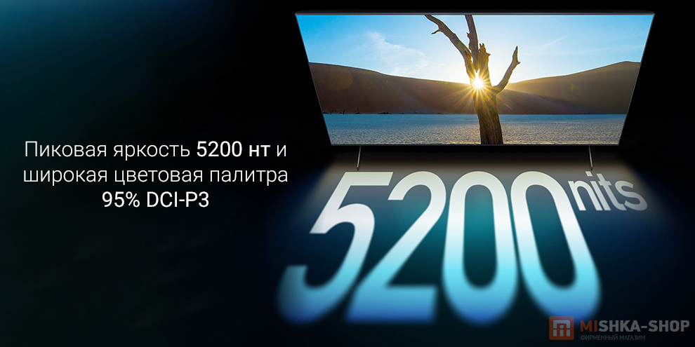 Телевизор Xiaomi TV S Pro Mini LED 2026
