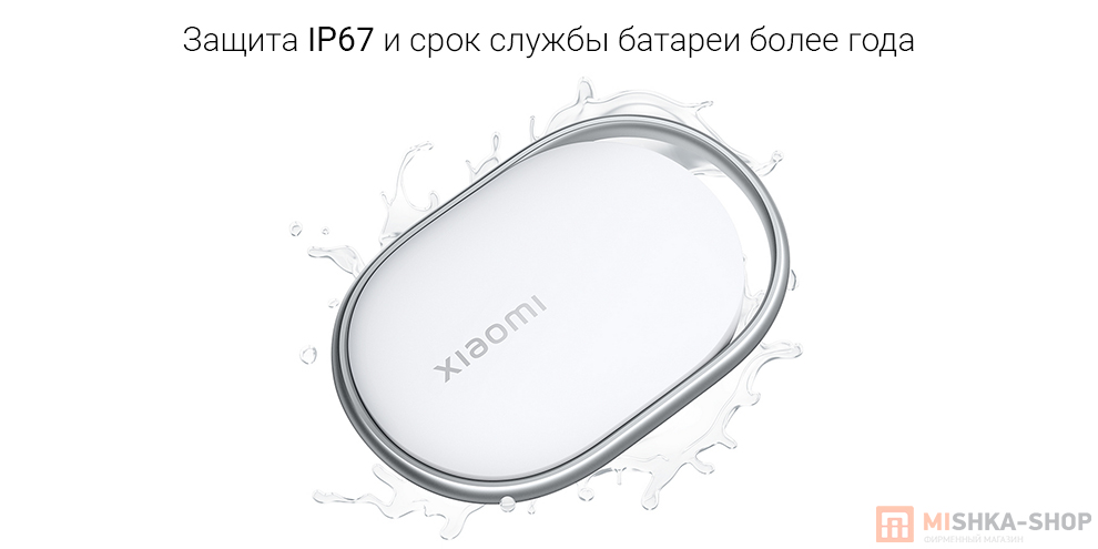 Умный трекер для поиска вещей Xiaomi Tag