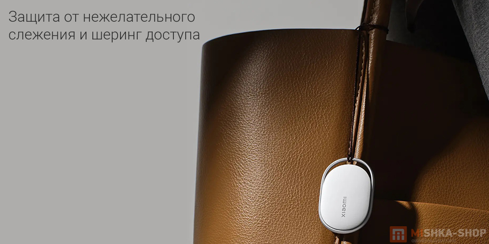 Умный трекер для поиска вещей Xiaomi Tag