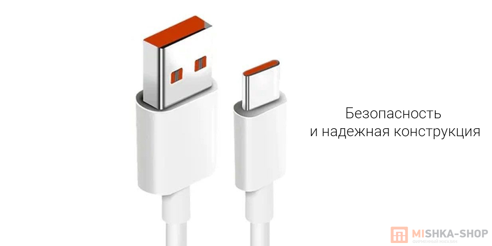 Кабель Xiaomi USB-A to Type-C 6A 1m Кабель Xiaomi USB-A to Type-C 6A 1m