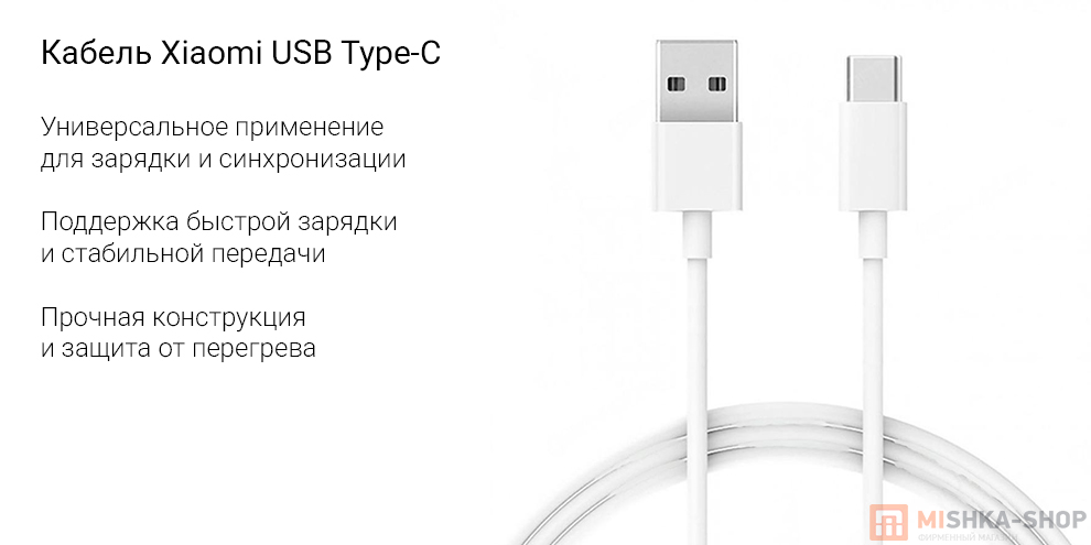 Кабель Xiaomi USB Type-C 