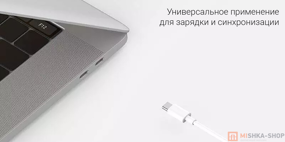 Кабель Xiaomi USB Type-C 