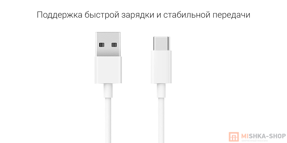 Кабель Xiaomi USB Type-C 