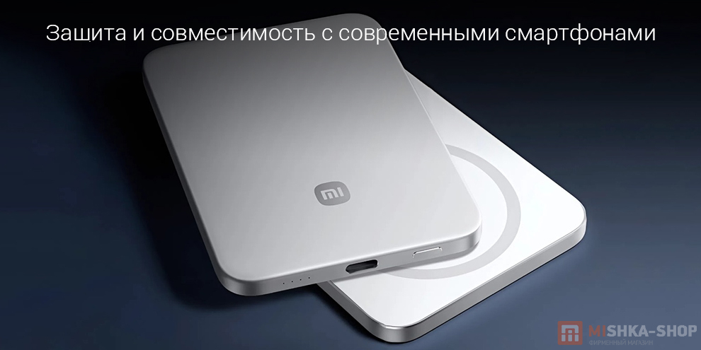 Внешний аккумулятор Xiaomi UltraThin Magnetic Power Bank 5000mAh 15W
