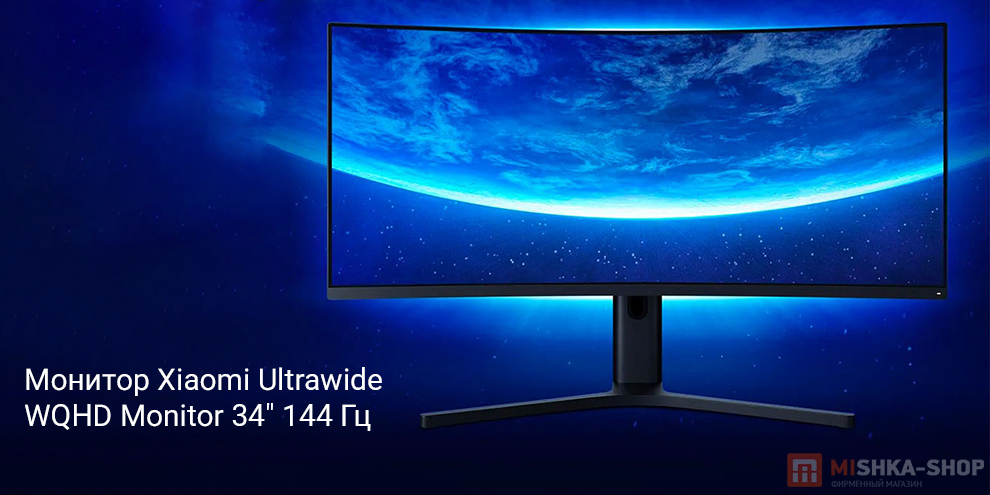 Монитор Xiaomi Ultrawide WQHD Monitor 144 Гц Black (Черный)