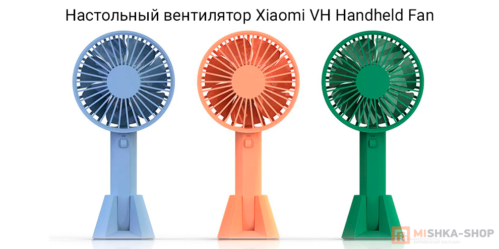 Xiaomi VH Handheld Fan