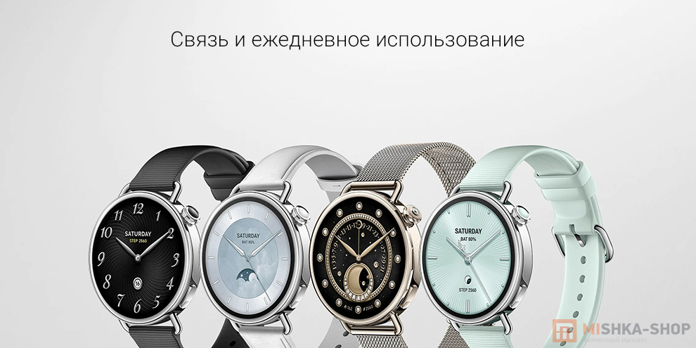 Смарт-часы Xiaomi Watch S4 41mm