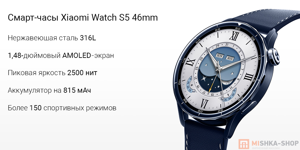 Смарт-часы Xiaomi Watch S5 46mm