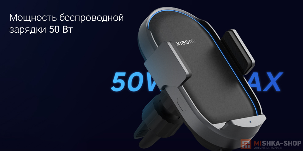 Держатель с беспроводной зарядкой Xiaomi Wireless Car Charger Pro 50W Max (WCJ05ZM)