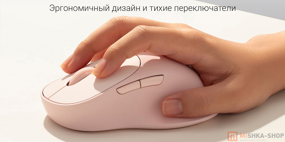 Беспроводная мышь Xiaomi Wireless Mouse 3 Color Comfort Edition