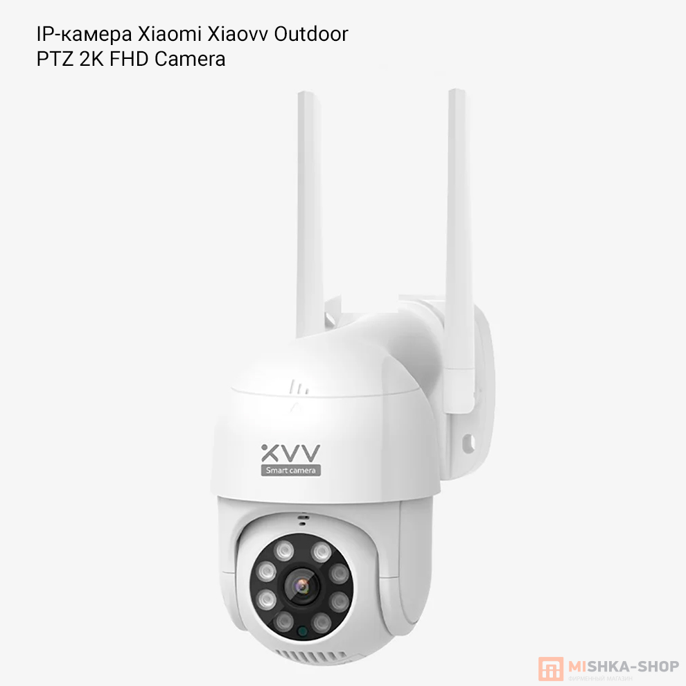 IP-камера Xiaomi Xiaovv Outdoor PTZ 2K FHD Camera (XVV-3630S-P1)