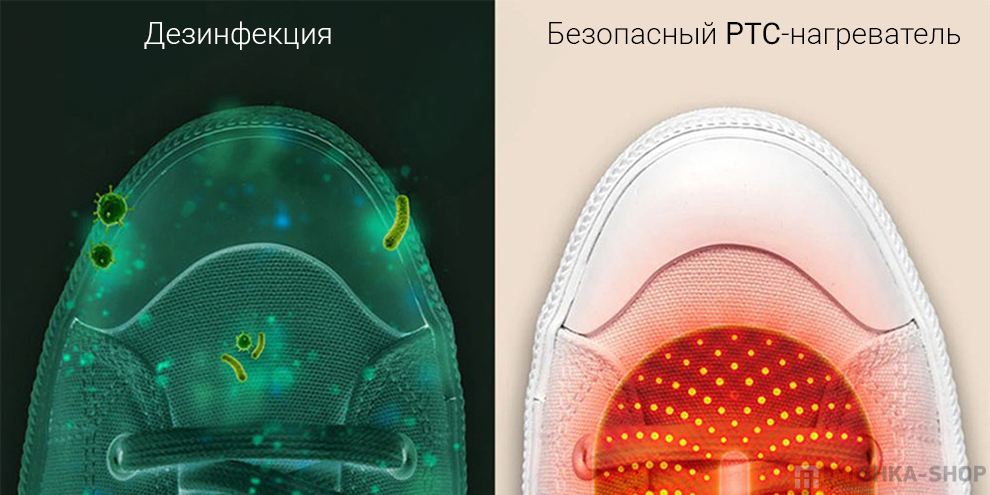 Сушилка для обуви Xiaomi Zero-Shoes Dryer