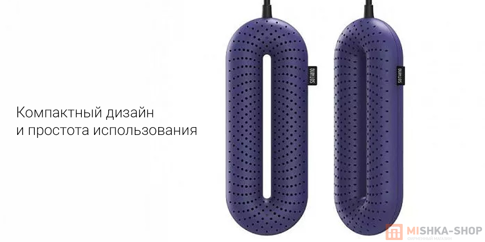 Сушилка для обуви Xiaomi Zero-Shoes Dryer
