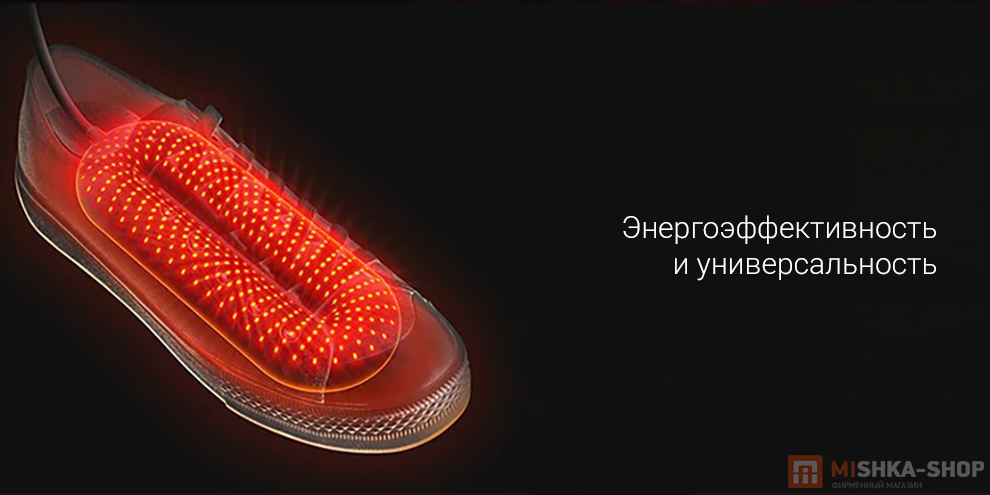 Сушилка для обуви Xiaomi Zero-Shoes Dryer
