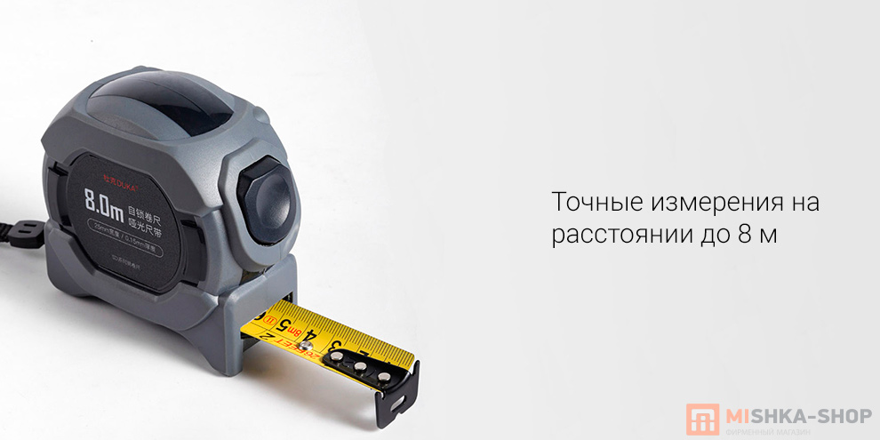 Рулетка измерительная Xiaomi Duka High Precision Steel Tape Measure 8 (SD-8M)