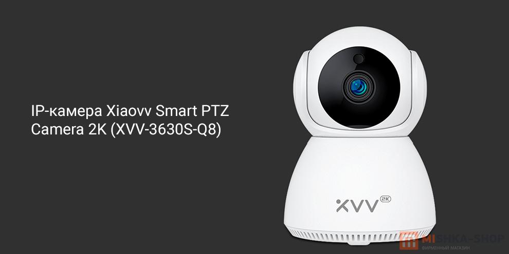 IP-камера Xiaovv Smart PTZ Camera 2K (XVV-3630S-Q8)