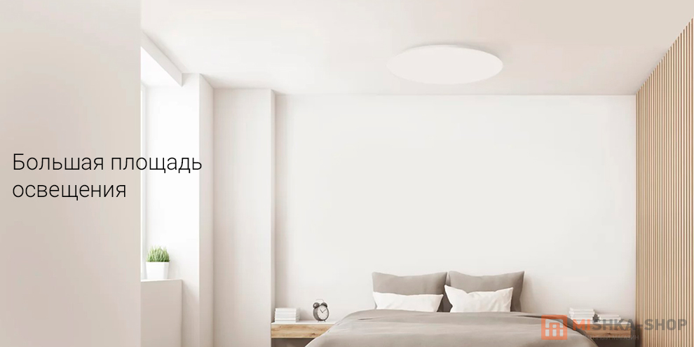 Yeelight (YLXD05YL) LED Ceiling Lamp 480mm Galaxy