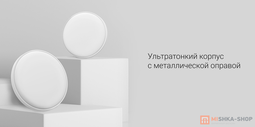 Yeelight Arwen Ceiling Light 550S (YLXD013-A)