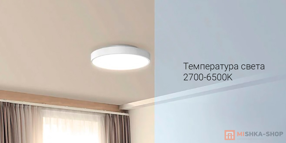 Yeelight LED Ceiling Light Pro C320