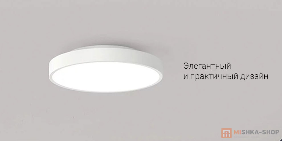 Yeelight LED Ceiling Light Pro C320