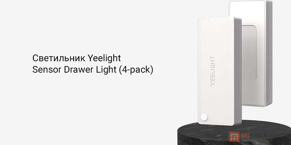 Yeelight Sensor Drawer Light (4-pack)