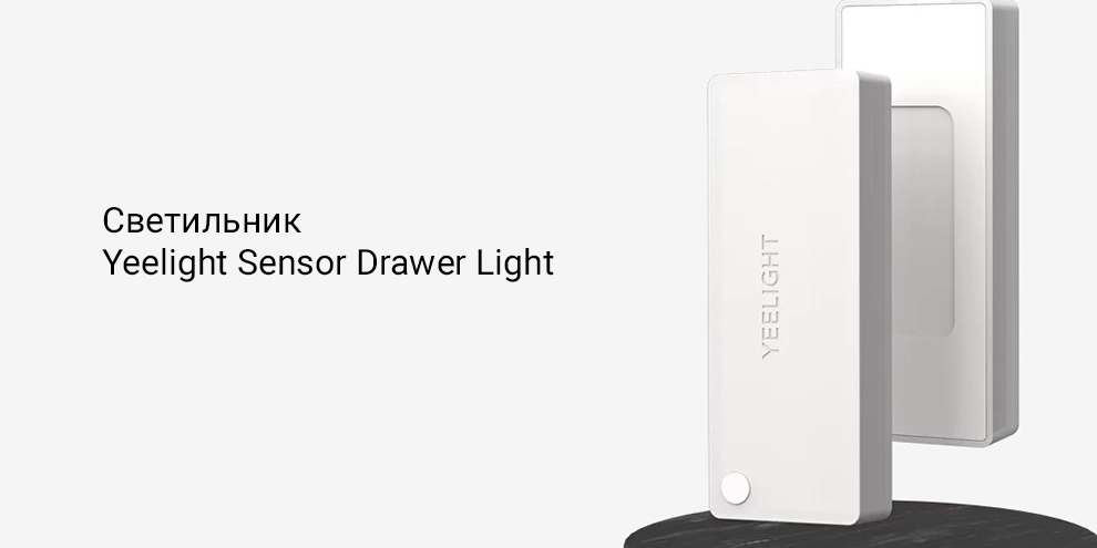 Yeelight Sensor Drawer Light