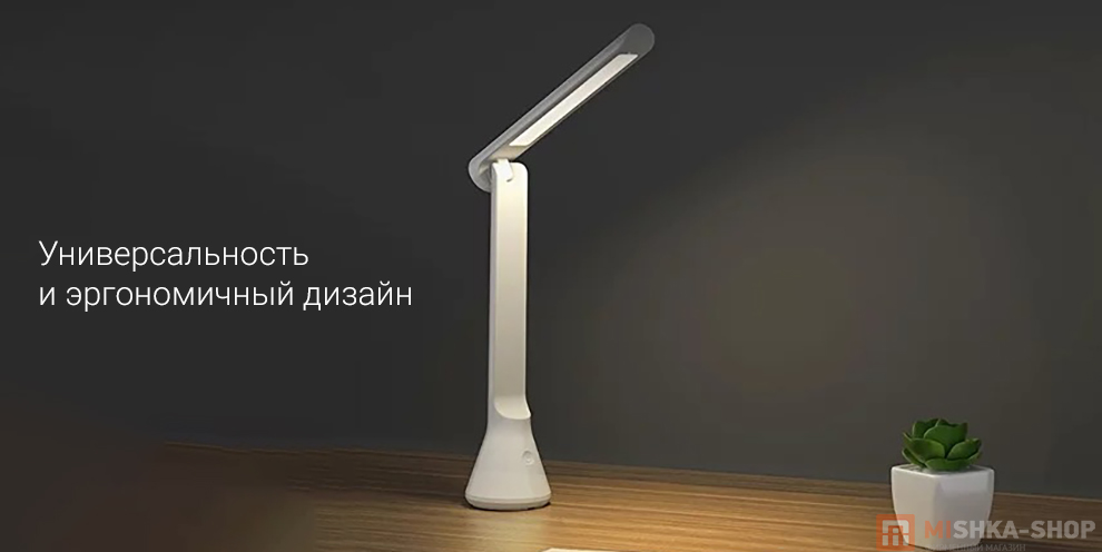 Настольная лампа светодиодная Yeelight Rechargeable Folding Desk Lamp (YLYTD-0027)
