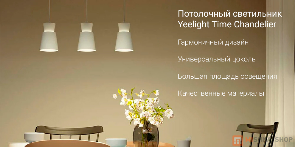 Потолочный светильник Yeelight Time Chandelier (YLDL05YL)