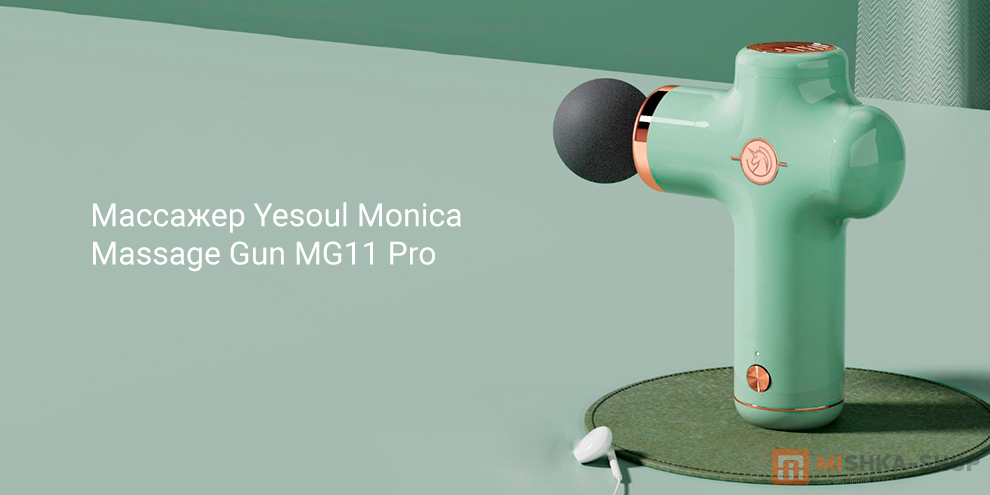 Yesoul Monica Massage Gun MG11 Pro
