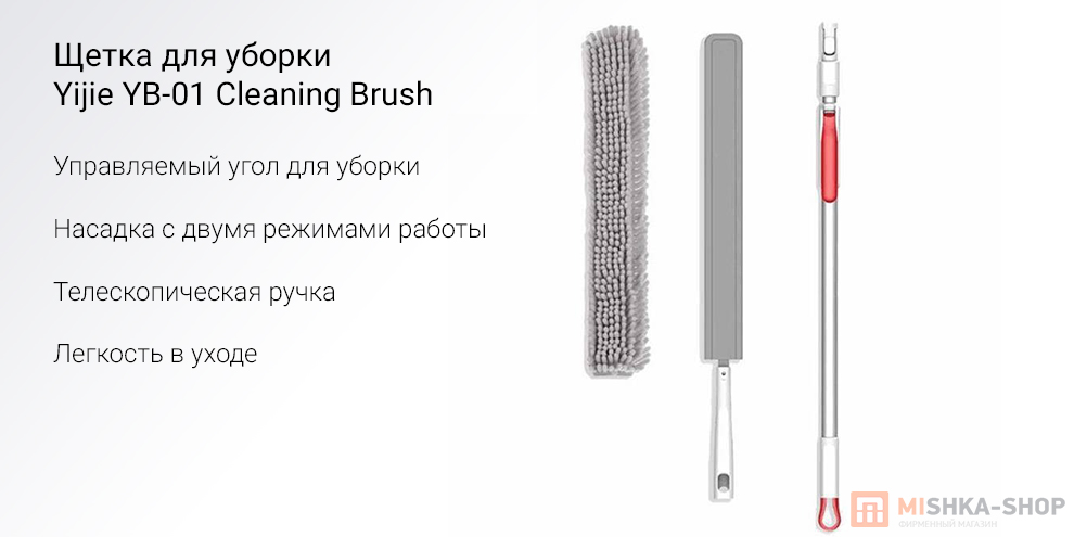 Щетка для уборки Yijie YB-01 Cleaning Brush
