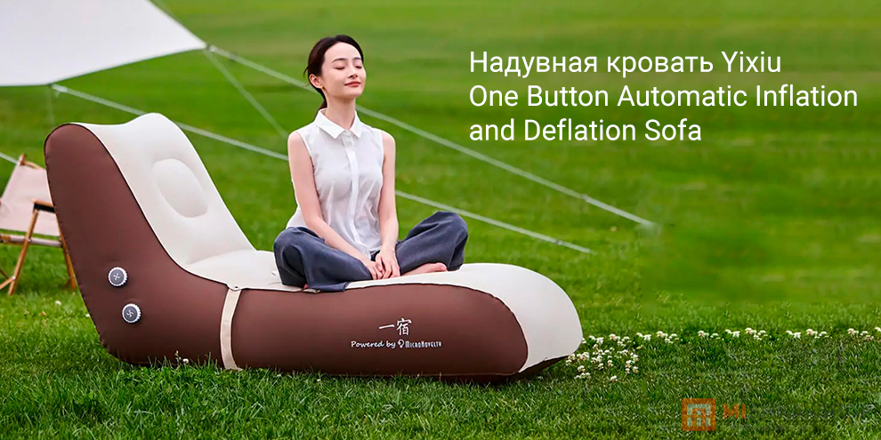 Yixiu One Button Automatic Inflation and Deflation Sofa (PZ2-01)