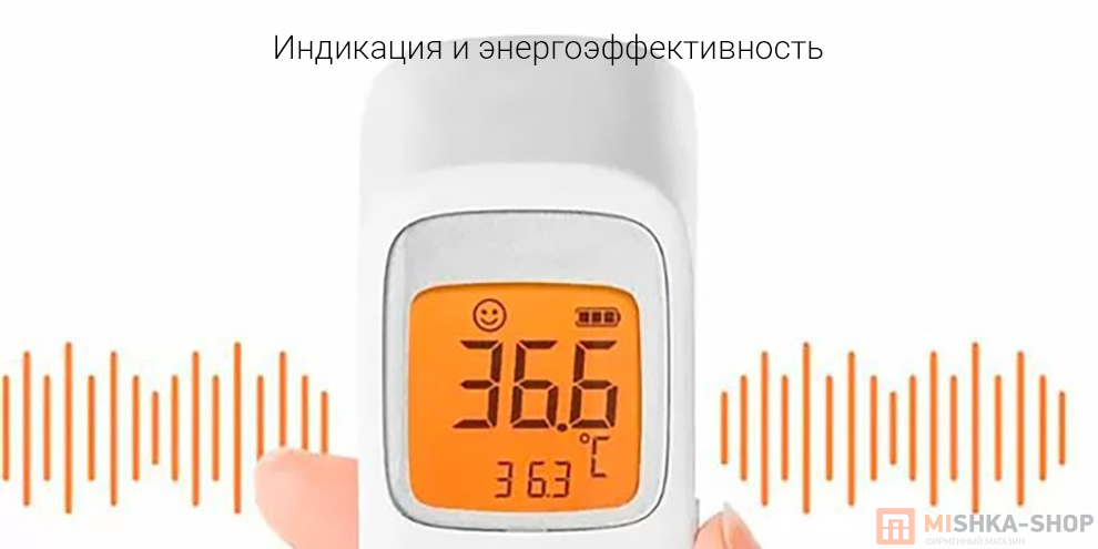 Инфракрасный электронный термометр Yuwell YHW-2
