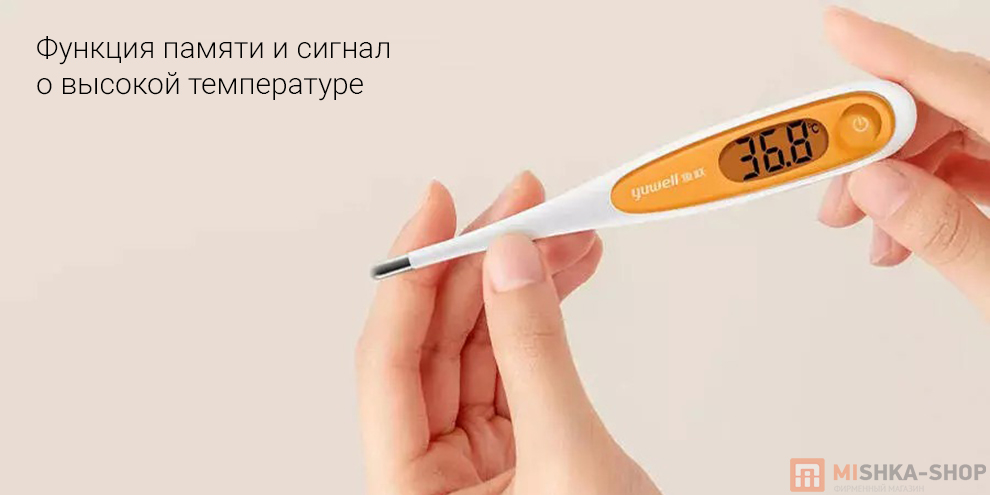 Электронный термометр Yuwell YT312 Электронный термометр Yuwell YT312
