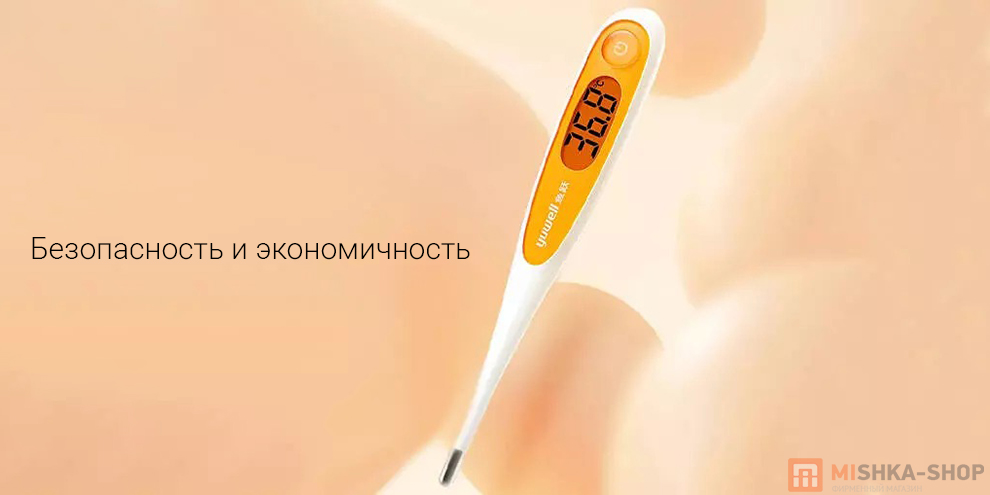 Электронный термометр Yuwell YT312 Электронный термометр Yuwell YT312